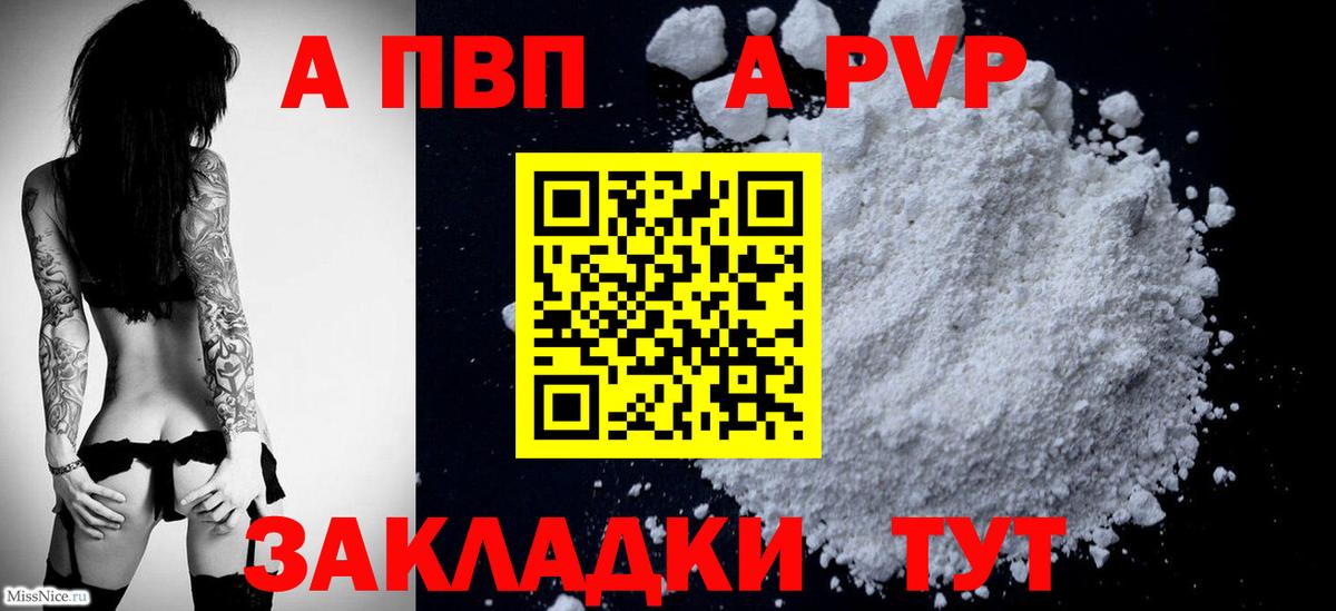 APVP СК КРИС  A PVP  Alpha PVP кристаллы  Сатка  Вход с VPN  Alpha PVP СК 