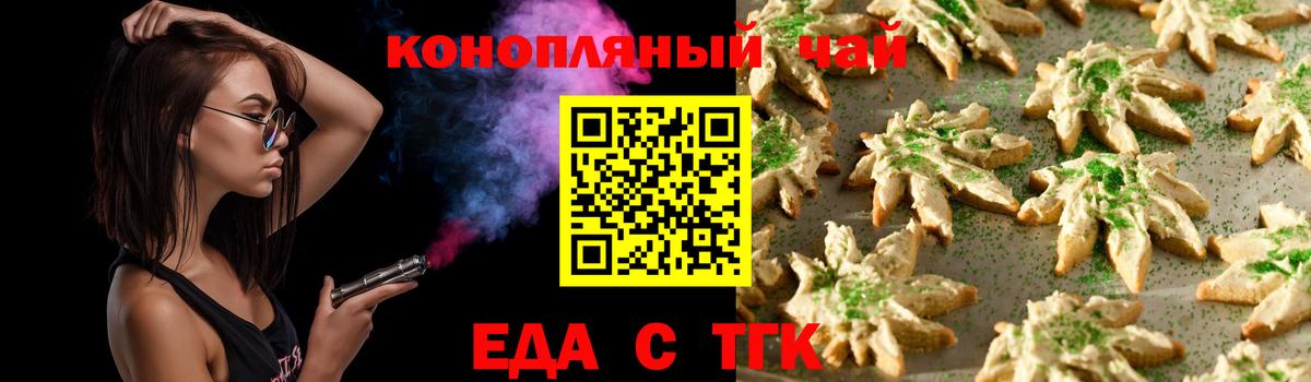 Canna-Cookies конопля  Вход с VPN  Сатка 