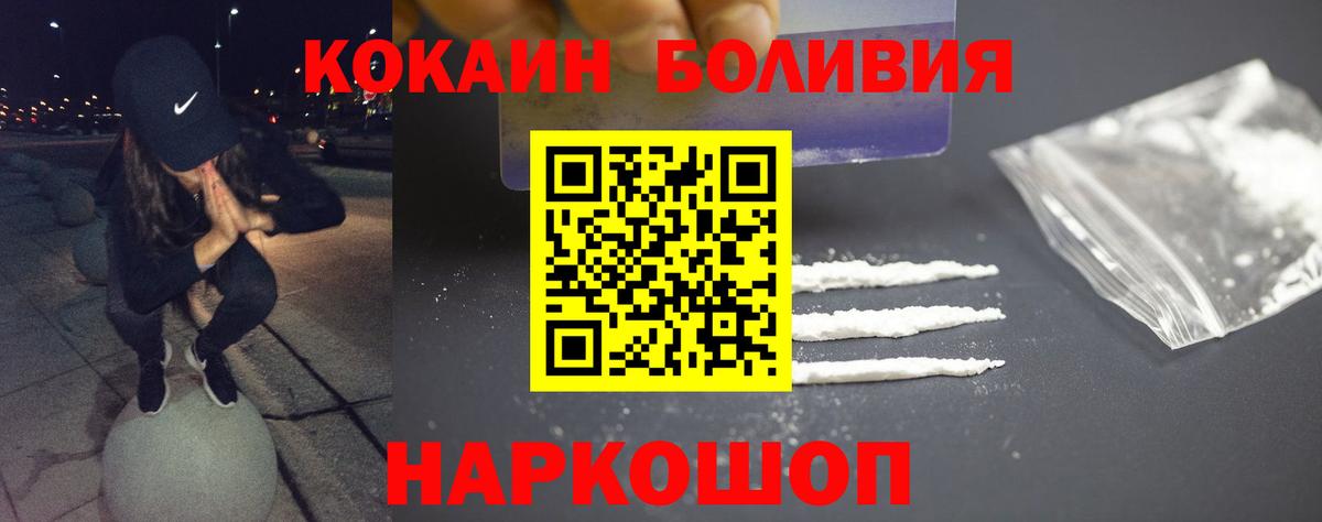 Кокаин 98% Сатка