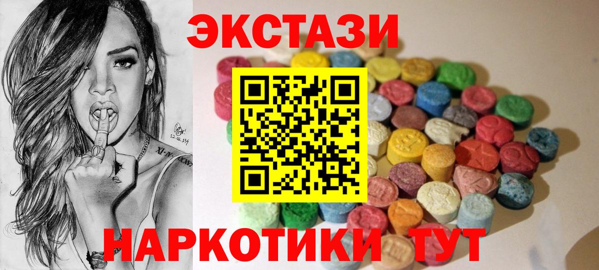 Ecstasy диски Сатка