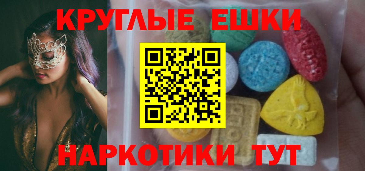 Сатка  Ecstasy Cube  Экстази 250 мг    как зайти  Вход с VPN 