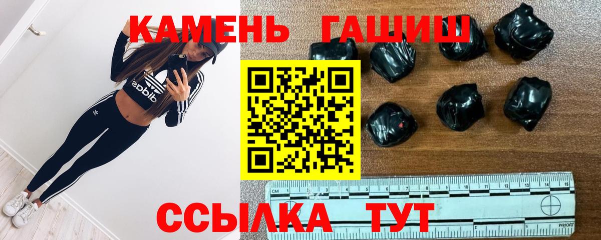 ГАШИШ hashish  ГАШ hashish  Сатка  Вход с VPN 