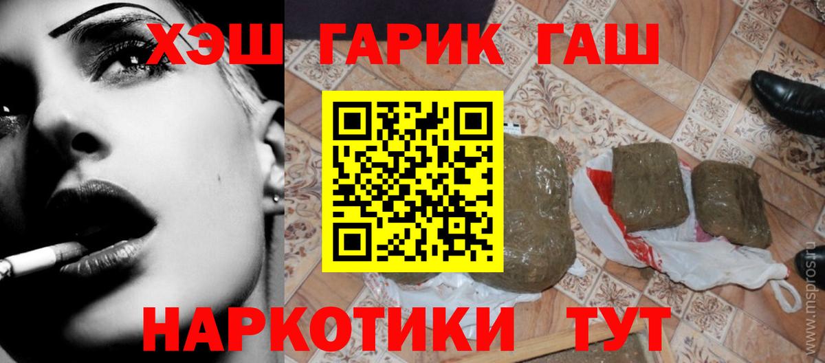 ГАШ Premium Сатка