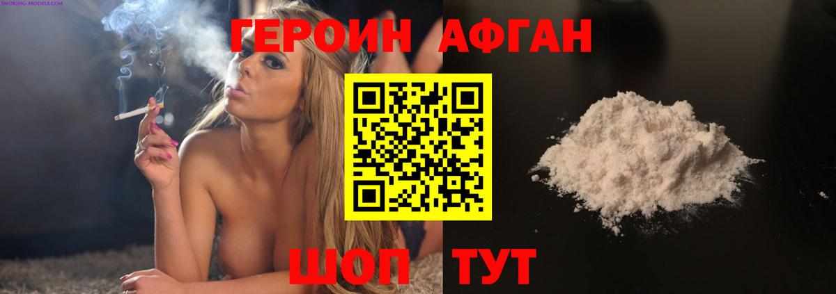 Сатка  ГЕРОИН белый  Вход с VPN 
