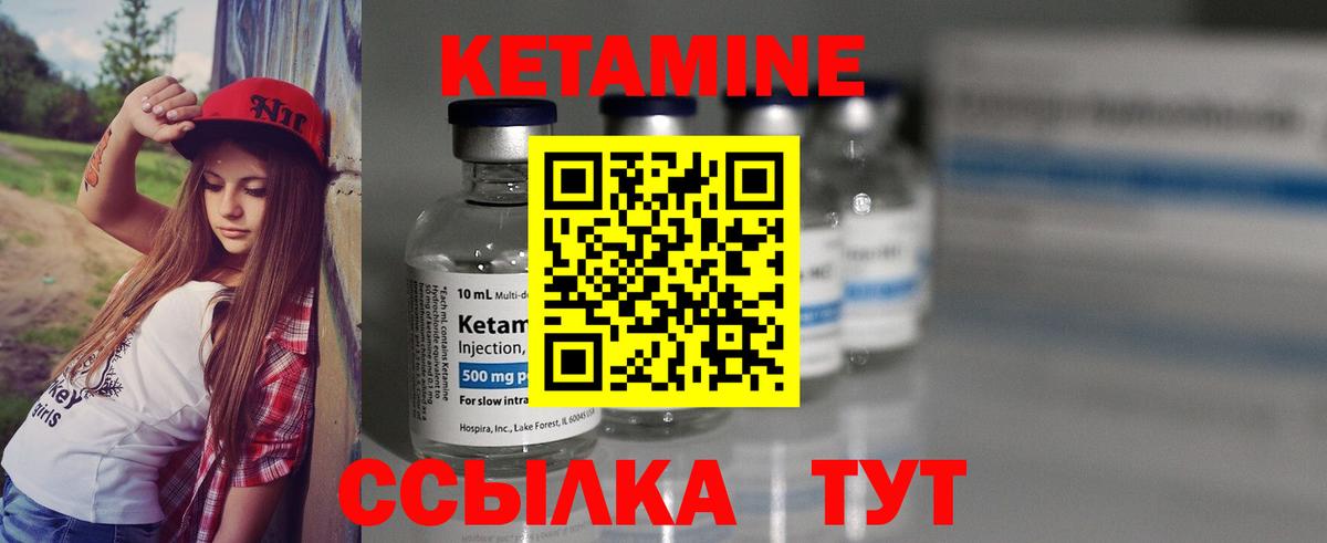 КЕТАМИН VHQ  Кетамин VHQ  Вход с VPN  Сатка 