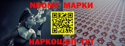 кристаллы Наро-Фоминск
