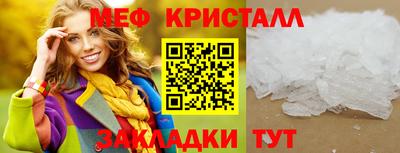 кристаллы Наро-Фоминск