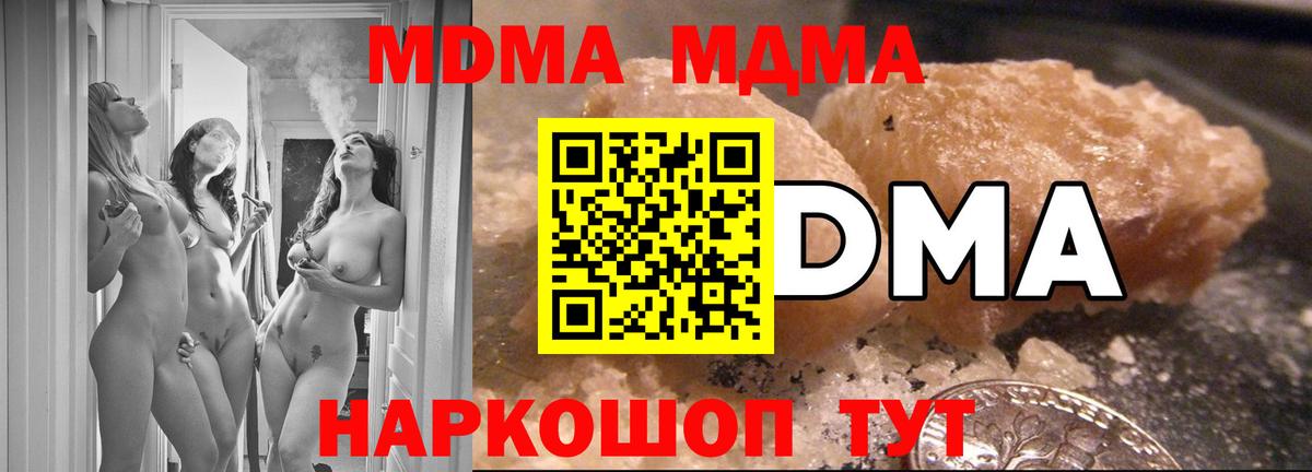 Сатка  MDMA кристаллы  Вход с VPN  МДМА crystal 