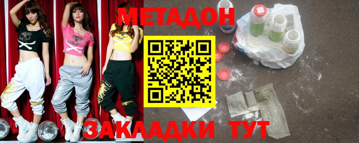 Сатка  МЕТАДОН белоснежный  hydra   МЕТАДОН кристалл  Вход с VPN 