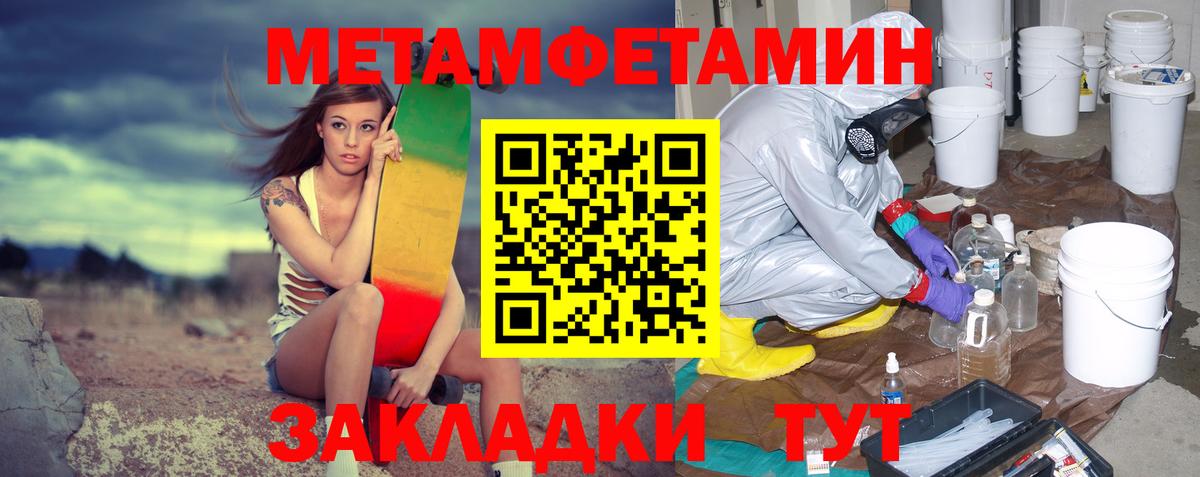 МЕТАМФЕТАМИН Декстрометамфетамин 99.9% Сатка