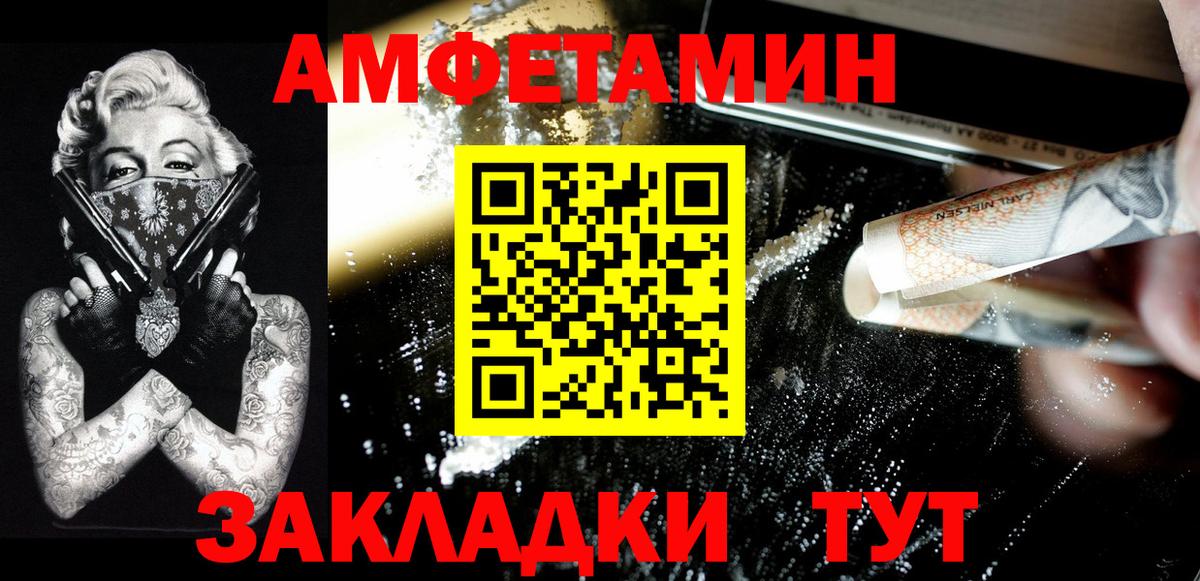 Первитин  Вход с VPN  Сатка  МЕТАМФЕТАМИН Methamphetamine 