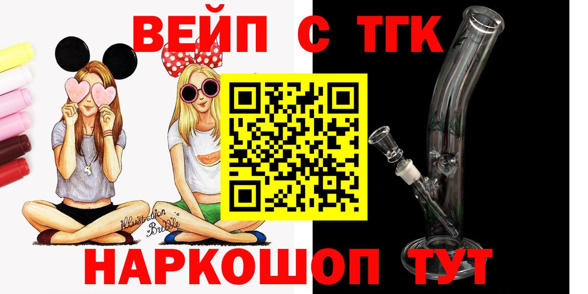 Сатка  Дистиллят ТГК вейп с тгк  Вход с VPN  ТГК THC oil 
