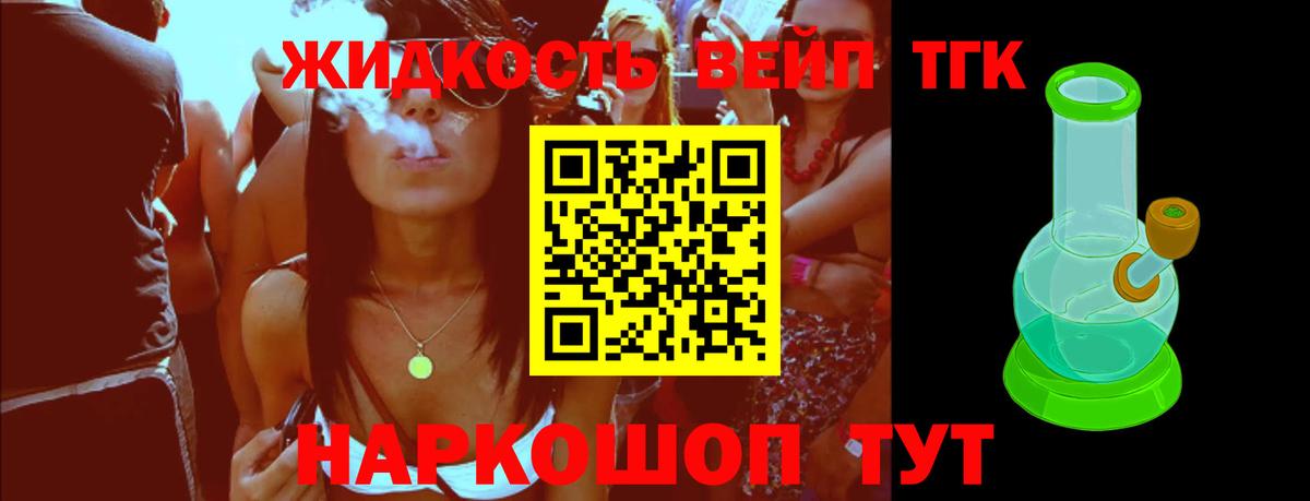 ТГК концентрат Сатка